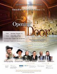 תִּשְׁעָה בְּאָב ‎ tīšʿā bəʾāv; Cchf Tisha B Av Presentation Event K Hal Adath Jeshurun