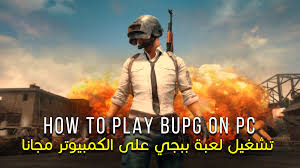 ما يجعل جيم لوب افضل محاكي ببجي هو امكانيات التحكم في الازرار ، وقد لا تُعجبك الازرار الحالية عند تشغيل ببجي علي الكمبيوتر لأول مرة لذلك يمكنك تغيير وظيفة كل زر وتعيين ازرار جديدة وهذا بالضغط علي زر الكيبورد من القائمة اليمني في المحاكي ويمكنك. ØªØ´ØºÙŠÙ„ Ø¨Ø¨Ø¬ÙŠ Ø¹Ù„Ù‰ Ø§Ù„ÙƒÙ…Ø¨ÙŠÙˆØªØ± ÙÙŠÙ†Ø¯