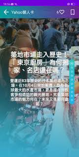 Taiwan holdings limited, taiwan branch (h.k.) is responsible for this page. Yahooå¥‡æ'©æ–°èž å³æ™‚é‡è¦è³‡è¨Š è­°é¡Œæ‡¶äººå¡for Android Apk Download