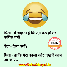 Two monkeys are high up in the tree. Funny Chutkule In Hindi With Images For Whatsapp
