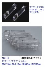 ステンド グラス 材料 サプライ