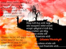 Maybe you would like to learn more about one of these? Wirahawa Quotes In Sinhala Quotesgram