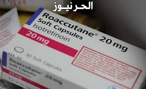 جراحة العظام | تطويل القامة التجميلي. Ø­Ø¨ÙˆØ¨ Ø§Ù„Ø±ÙˆÙƒØªØ§Ù† Ù‡Ù„ ØªÙ†Ø­Ù ÙˆÙ‡Ù„ ØªÙ‚ÙˆÙ… Ø¨Ø§Ù„ØªØ¨ÙŠÙŠØ¶