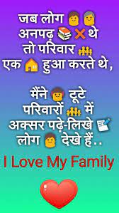 Maybe you would like to learn more about one of these? 47 I Love My Family Quotes In Hindi All Sport Balls