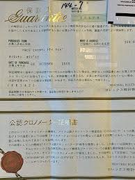 Translate Japanese Papers 16570 Rolex Forums Rolex Watch Forum