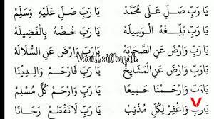 Oct 23, 2020 · lirik lagu shalawat nabi opick,ya robbi sholli ala muhammad.bisa jadi lagu pilihan saat maulid nabi. Sholawat Pecintasholawat Referensi Lagu Dibaiyah Ya Robbi Sholli 1 Youtube