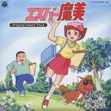 田中公平 エスパー魔美 オリジナル サウンドトラック 完全盤 diskunion net japanese rock pops indies online shop 子供時代 実写 アニメ 昭和 ポスター