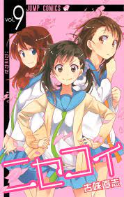 ニセコイ】凡矢理七英雄は誰？可愛い魅力とメンバー候補の小野寺春を紹介 - アニロコ