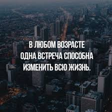 ты винишь меня в том что люблю я тебя Kogda Ya Vstretil Tebya Vsyo Perevernulos V Etom Mire Ya Bezumno Schastliv Ya Lyublyu Tebya Pravdivye Citaty Mudrye Citaty Citaty