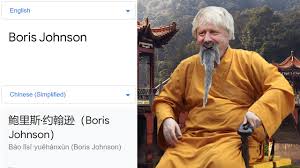Boris johnson answers 12 tough questions in the tory's first election broadcast. Boris Johnson In Different Languages Meme Youtube