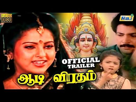 Aadi Viradham