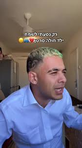 דניאל גינת