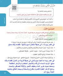 انتاج كتابي نزهة في الغابة موقع مدرستي. Ø®Ø±Ø¬Øª ÙÙŠ Ù†Ø²Ù‡Ø© ÙÙŠ ÙØµÙ„ Ø§Ù„Ø±Ø¨ÙŠØ¹ Ø§Ù„Ù‰ Ø­Ø¯ÙŠÙ‚Ø© Ù‚Ø±ÙŠØ¨Ø© Ø§Ù„Ù…ÙˆÙ‚Ø¹ Ø§Ù„Ù…Ø«Ø§Ù„ÙŠ