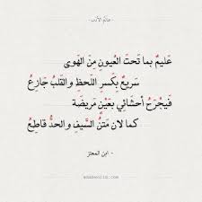 شعر في وصف العيون غزل فى جمال العين للصبايا افخم فخمه