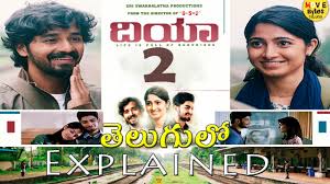 Dia Full Movie Explained In Telugu Dia Kannada Movie Telugu Dia Movie Bytes Telugu Youtube