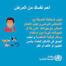 god gives wisdom to whomever he wills whoever is given wisdom has been given much good بماذا يختلف كرونا عن الانفلونرا ا health organizations health poster