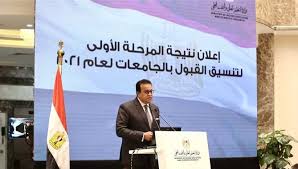 نتيجة الثانوية العامة 2021 بالمجموع الكلي ودرجات المواد. 5sgu3hyy2dnwdm
