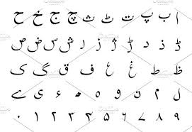 Set Of Urdu Alphabet Signs