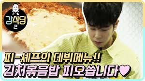 /ˌnɑːsi ɡɒˈrɛŋ/) refers to fried rice in both the indonesian and malay languages. Simak Resep Mudah Bikin Nasi Goreng Kimchi Keju Ala P O Block B Di Kang S Kitchen 2