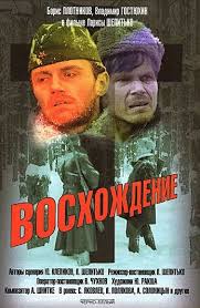 Boris plotnikov, anatoli solonitsyn / director: The Ascent 1977 By Larisa Shepitko