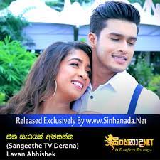 Free mp3 song download.sindume.com is the best place to download latest sinhala mp3 song, hindi song, bollywood song, panjab song, tv program song and . Eka Sarayak Amathanna Sangeethe Tv Derana Lavan Abhishek Mp3 Sinhanada Net Free Download Mp3 Songs Music Videos