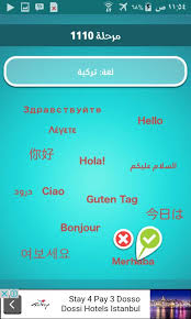 لغة تركية ضربة معلم مرحلة 1110 موقع اسئلة وحلول