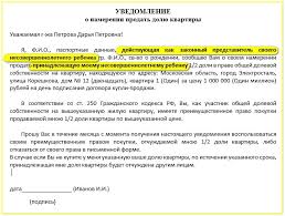 Prodazha Kvartiry S Dolej Nesovershennoletnego