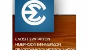 Maybe you would like to learn more about one of these? Efyge O Dhmosiografos Prwhn Proedros Ths Eshephn Giannhs Karalhs Agwnas Ths Krhthsagwnas Ths Krhths