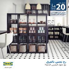 Ikea أربع رفوف ثمانية اثنى عشر أو حتى ستة عشر فالخيار Facebook
