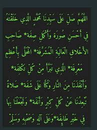 Pin By Imran Malik On Durud Pak Math Math Equations Paks