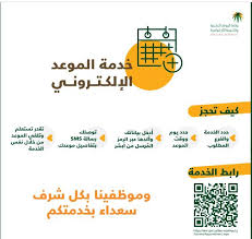 محتويات شروط برنامج التضامن الاجتماعي قواعد صرف المساعدات المقطوعة للحالات المشمولة بمعاشات الضمان الاجتماعي Ø·Ø±ÙŠÙ‚Ø© Ø­Ø¬Ø² Ù…ÙˆØ¹Ø¯ Ø§Ù„Ø¶Ù…Ø§Ù† Ø§Ù„Ø§Ø¬ØªÙ…Ø§Ø¹ÙŠ Ù…ÙˆÙ‚Ø¹ ÙˆØ²Ø§Ø±Ø© Ø§Ù„Ù…ÙˆØ§Ø±Ø¯ Ø§Ù„Ø¨Ø´Ø±ÙŠØ© Mlsd Gov Sa Ø«Ù‚ÙÙ†ÙŠ