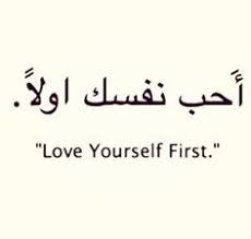 Arabic بالعربي Arabic Tattoo Tattoos Cute Tattoos