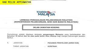 .terutamanya kepada kementerian pelancongan malaysia, lembaga penggalakan pelancongan maiaysia dan jabatan imigresen malaysia. Jawatan Kosong Lembaga Penggalakan Perlancongan Kementerian Pelangcongan Seni Dan Budaya Malaysia Appjawatan Malaysia