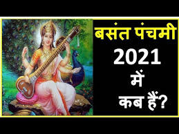 It is.an abuj muhurat for marriage, starting a new business, house warming ceremony or performing any important work. Basant Panchami 2021 Youtube