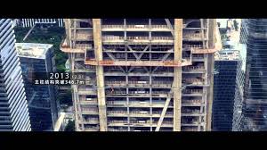 The group is the first insurance company in china to adopt a shareholding structure. Ping An Finance Center Youtube