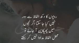Pin By Nailaazeem Naila On Urdu Poetry Deep Words Urdu Quotes Words