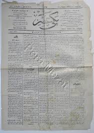 Maybe you would like to learn more about one of these? Selanik Yeni Asir Gazetesi 28 Temmuz 1908 Pera Mezat