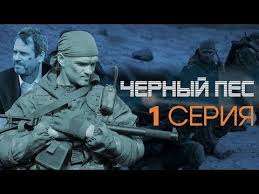сериал перевозчик 1 сезон онлайн в хорошем качестве Hd Detektivy Rossii 2019 05 Otstavnik Vozvrashenie Otstavnika Otstavnik Pozyvnoj Brodyaga Chyornyj Pyos Pustynya Youtube Detektivy Filmy Boevik