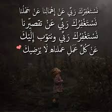 Pin By Sarah Assem On Duea دعاء Quran Verses Words Verses
