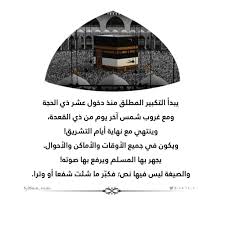 اغتنام العشر In 2020 Outdoor Gear Islamic Quotes Quran Quran