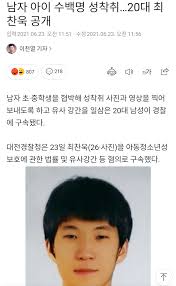 대전경찰청은 2016년 5월쯤부터 지난 4월까지 sns. H3rjbk1jfsxk3m