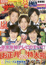 嵐 おしゃれまとめの人気アイデア pinterest s 嵐 表紙 love 嵐