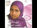 الفنانه فهيمه عبد الله مسافر وين برنامج قهوتنا 2017. ØªØ­Ù…ÙŠÙ„ Ø§Ù„ÙÙ†Ø§Ù†Ù‡ ÙÙ‡ÙŠÙ…Ù‡ Ø¹Ø¨Ø¯Ø§Ù„Ù„Ù‡ Mp3