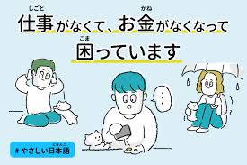 もうお金がありません コロナで無職 外国人労働者の現実
