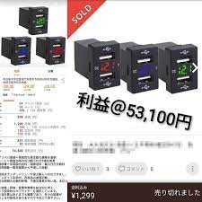 液晶 トヨタ車用 電圧計付き 急速 2連式 usb充電 商品ページや仕入先のurl利益計算表等のより詳しい内容はプロフィールのリンクにありますツイッターよりご覧頂けます https linktr ee mercari nenkin 商品詳細に合わせて輸入販 mercari music instruments