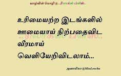  41 Tamil Quotes Ideas Quotes Photo Album Quote Life Quotes