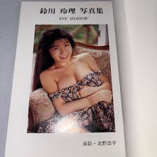 Bibian 比比昂 - 鈴川玲理 写真集 EYE SHADOW 1994年3月20日初版発行 水着 ビキニ 撮影 北野浩平 HEART  PICTURE BOOK - Bibian 比比昂 日本代標