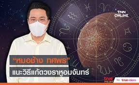 อัปเดตล่าสุด 22 พฤษภาคม 2564 เวลา 23:01:57 18. Joxle2vtiosllm