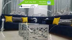 كنب كحلي واصفر