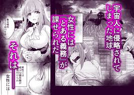 拘束触手姦～人類は触手の苗床家畜になりました～|寿司フィーバー|RJ01399712|pdfやrawやzip、hitomi、トクナガ、エロモフで読まずに安全に見る方法【無料漫画】【エロ同人】  – 無料エロ漫画まとめ